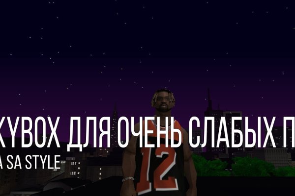 Kraken сайт покупок