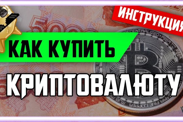 Забыл пароль от кракен