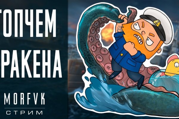 Как заказать на кракене