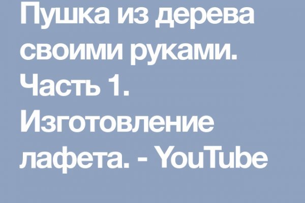 Кракен пользователь не найден что