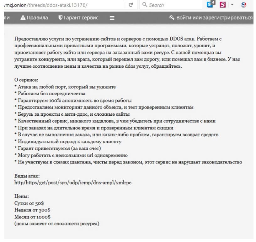 Что такое кракен в даркнете